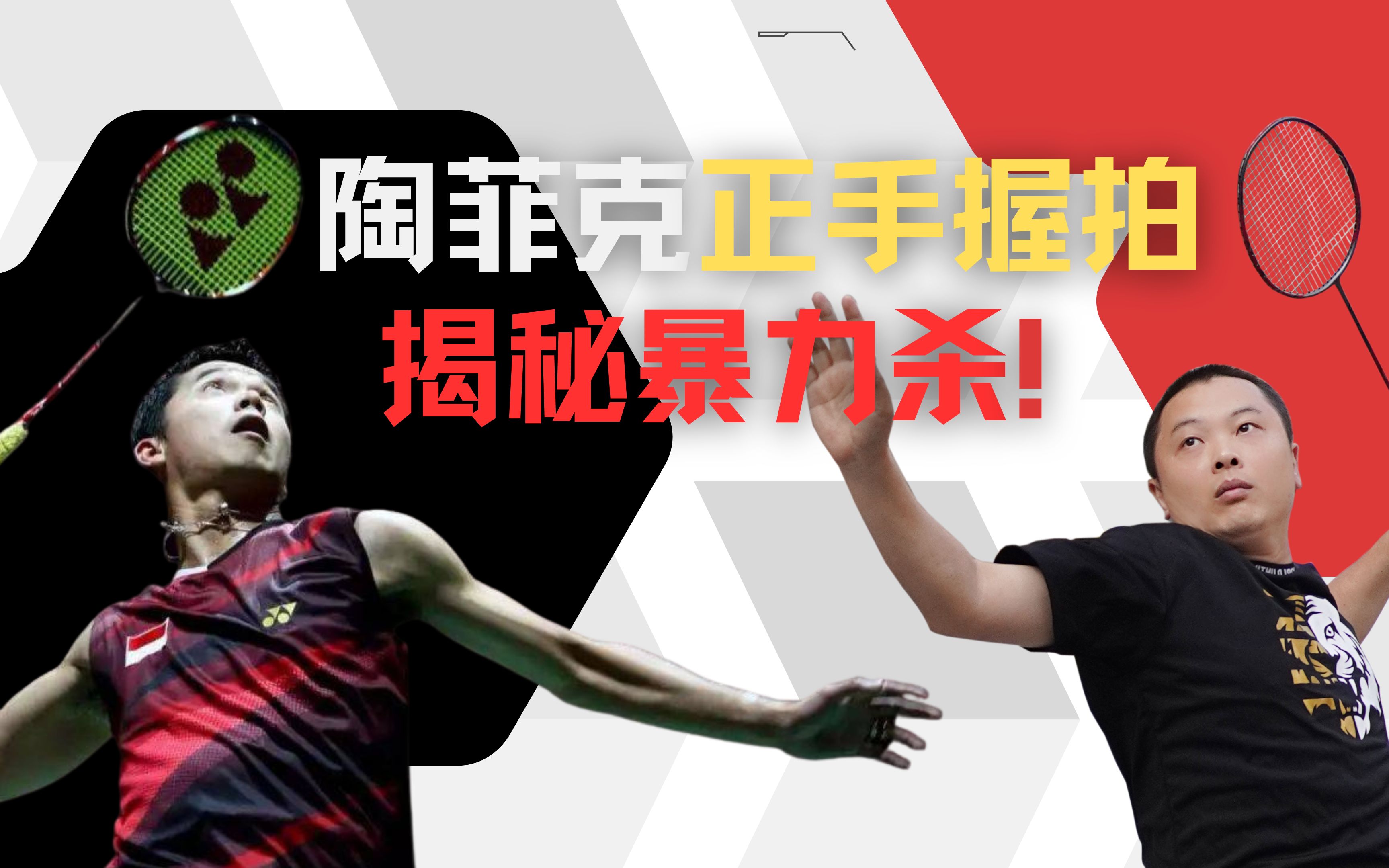 开云体育中国-日本羽毛球队横扫韩国羽毛球队，陶菲克高光表现的简单介绍