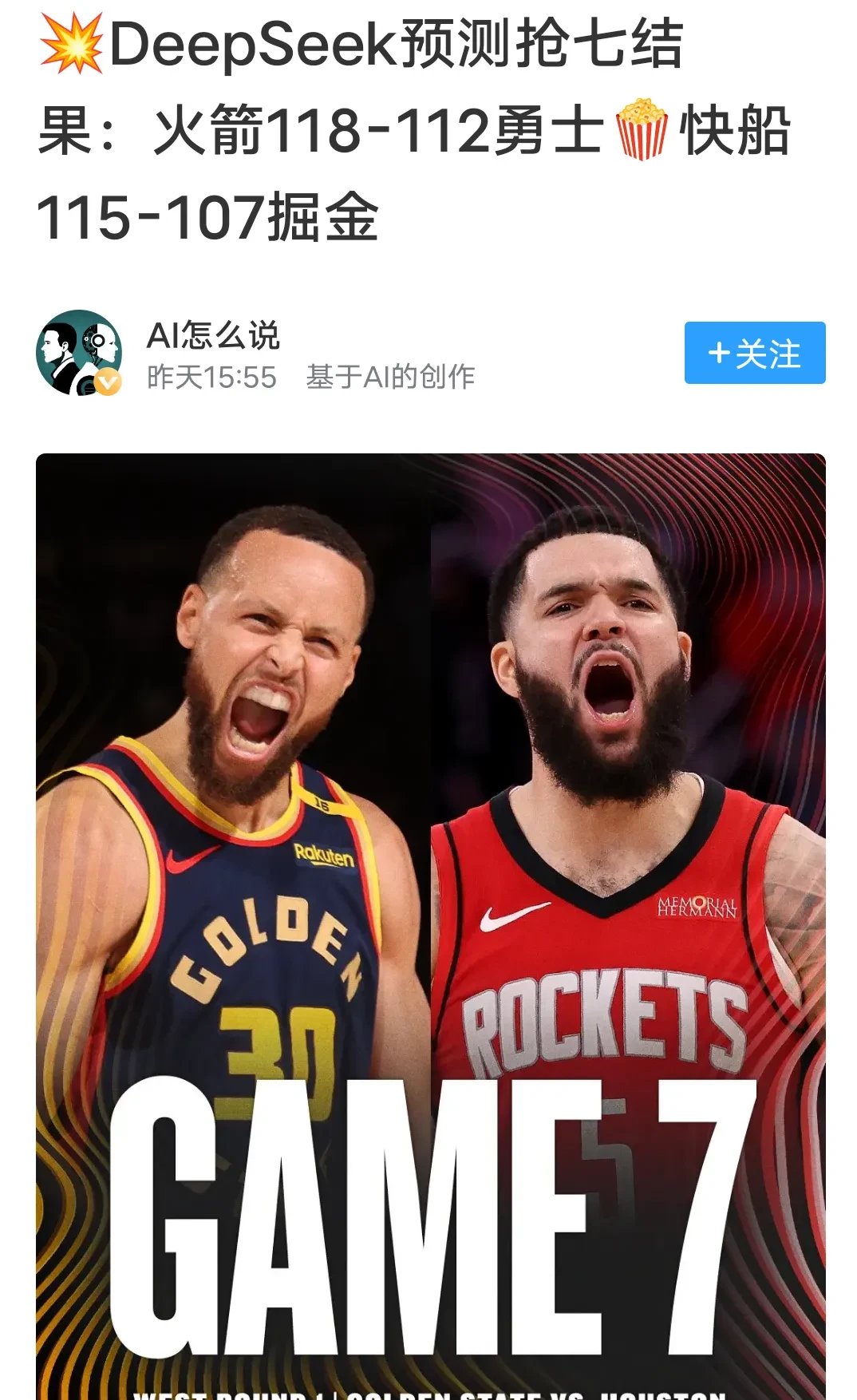 火箭惨败热火,遭遇连败 火箭惨败热火,遭遇连败